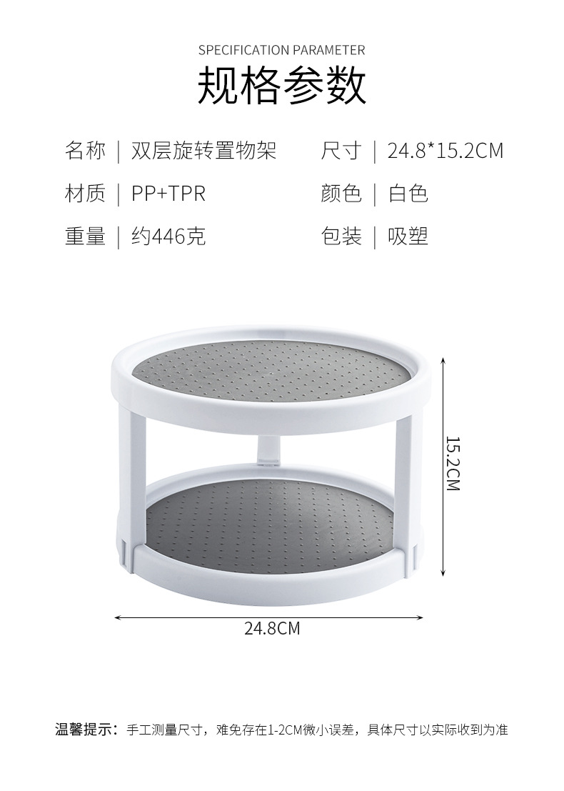 可旋轉調味瓶收納架 創意旋轉雙層置物架 廚房必備調味罐收納架