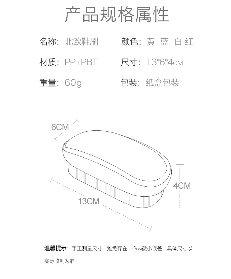 多功能清潔刷 創意軟毛鞋刷 居家必備洗衣刷 多功能洗鞋刷