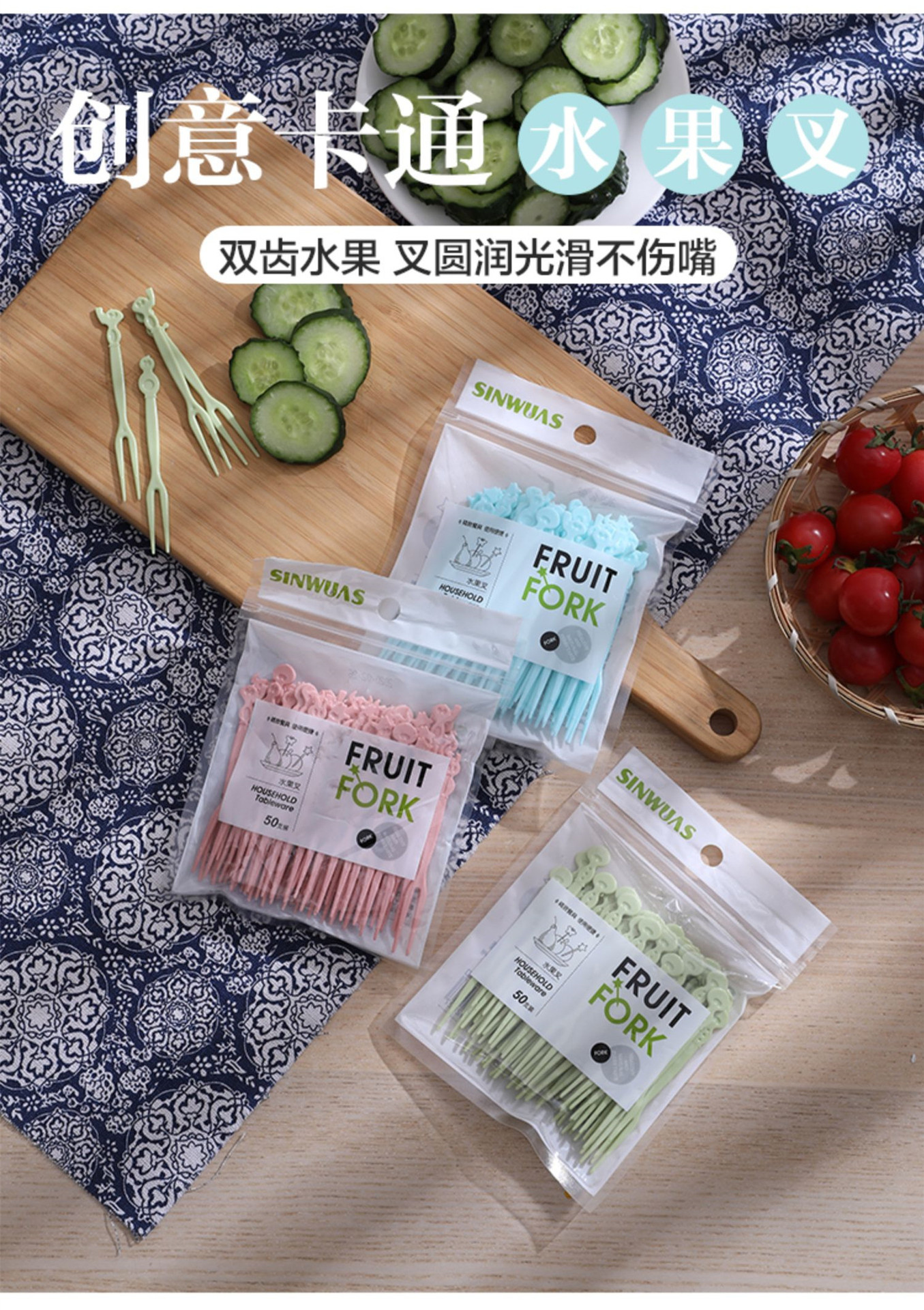 創意造型水果叉 50支裝塑膠水果叉 塑膠牙籤 居家必備水果叉