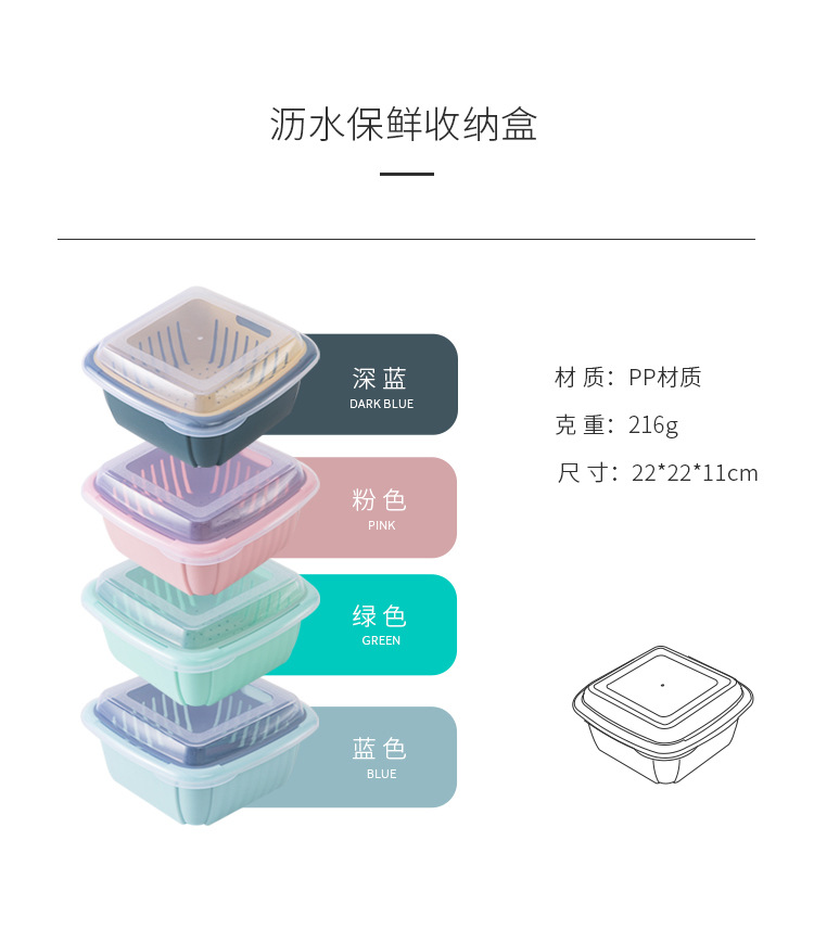 雙層瀝水保鮮盒 雙色廚房瀝水保鮮盒 塑膠洗菜籃 多用途瀝水保鮮盒