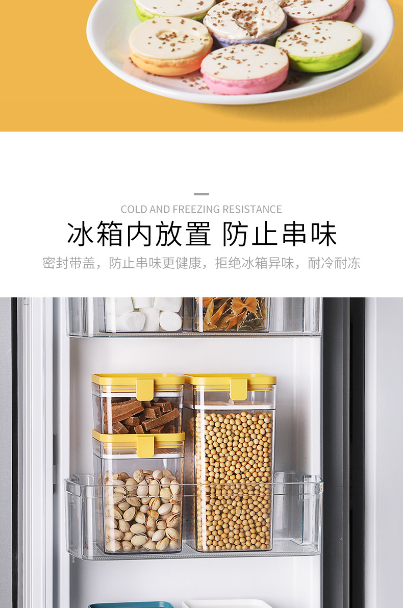 食物防潮密封罐 防潮食物分類收納盒 方形雜糧罐 食品收納盒