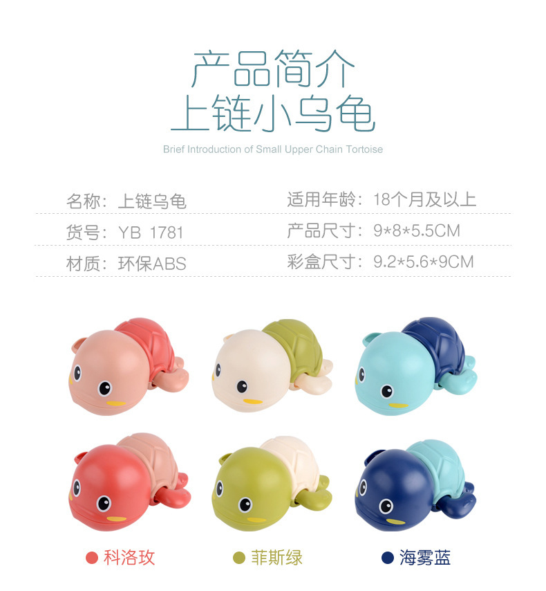 小烏龜洗澡玩具 可愛海龜造型小玩具 創意造型兒童洗澡玩具 烏龜寶寶玩具