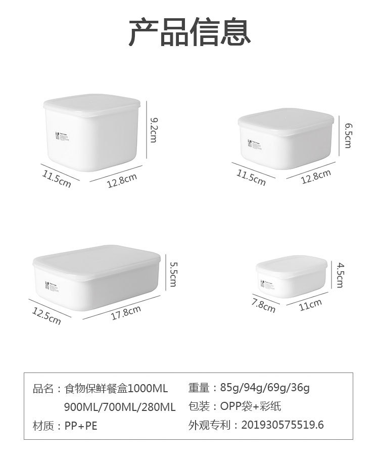 食物保鮮收納盒 野餐必備便當盒 簡約密封保鮮盒 冰箱保鮮盒