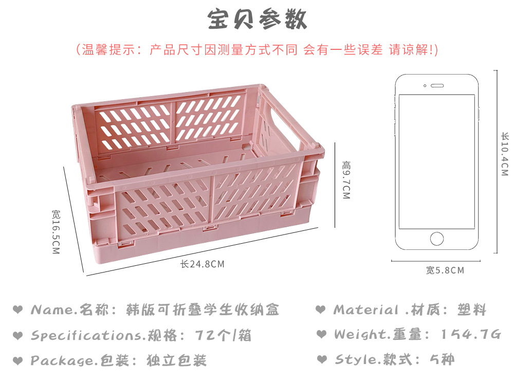 桌面摺疊置物籃 可折疊塑膠桌面收納籃 創意文具保養品收納籃