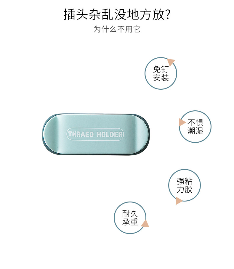 壁掛式插頭掛勾 電源線收納掛勾 簡約插頭固定器 雙邊收納掛勾 4個裝