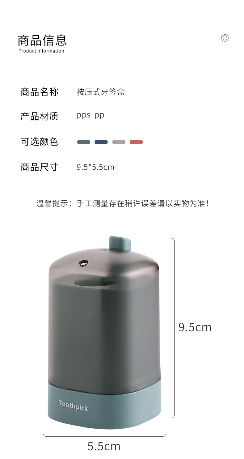 高檔按壓式牙籤筒 簡約餐廳必備牙籤收納盒 彈出式牙籤收納盒