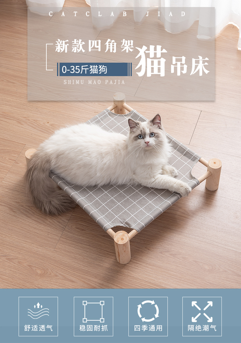 寵物木質四角架吊床 創意四季通用貓咪狗狗吊床 組裝式寵物窩