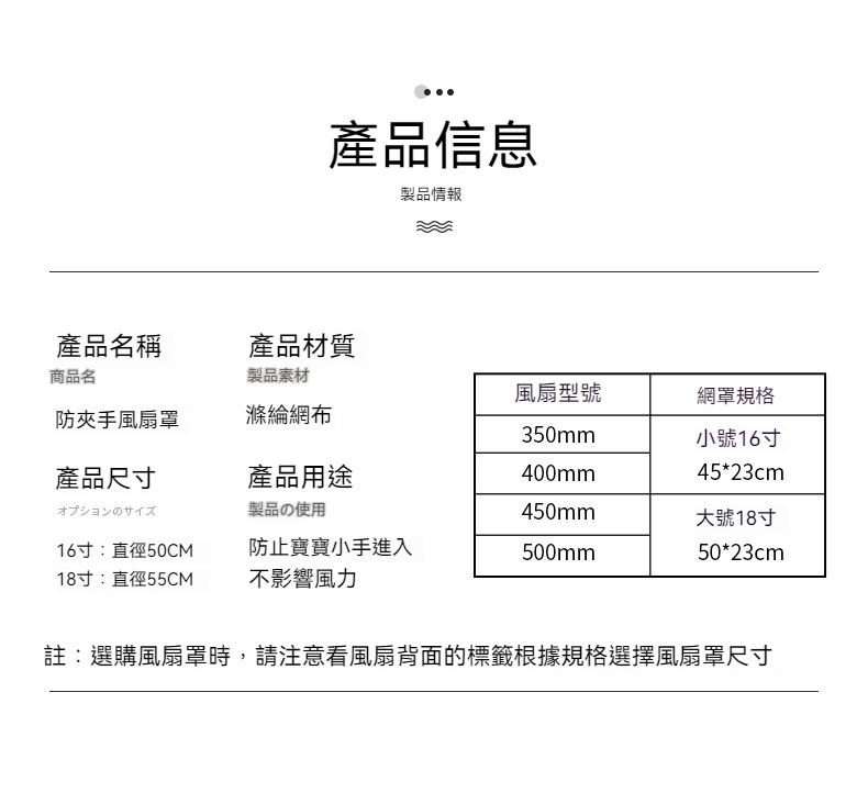 防手夾風扇網罩 風扇套 風扇網 安全網 保護套 防塵套 