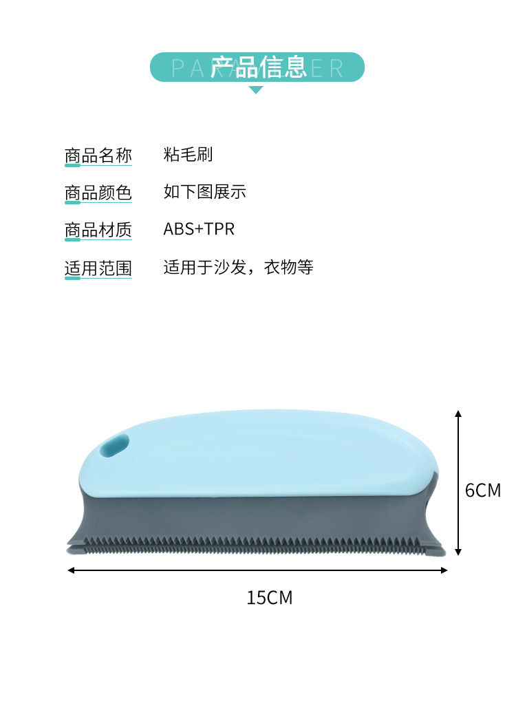 多功能衣物除毛器 居家必備寵物清理刷 衣物除毛刷 家用刷毛器