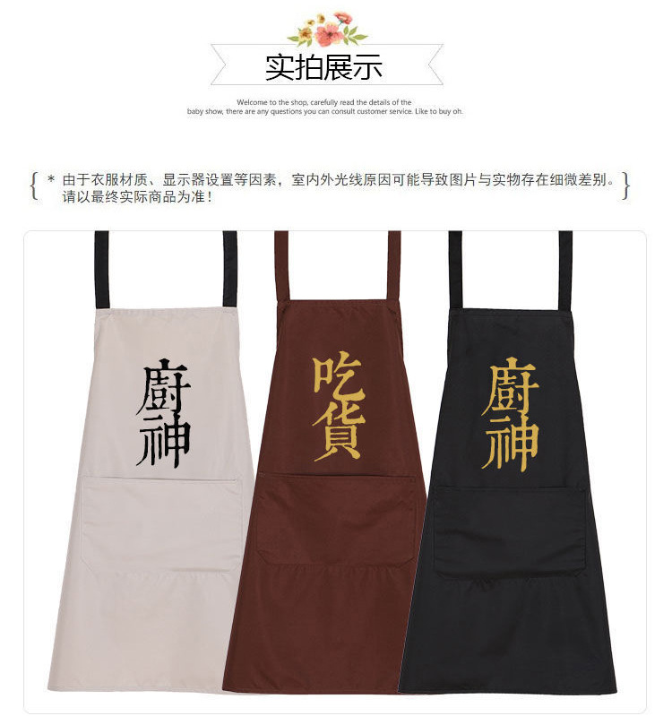 創意文字防水圍裙 廚房必備防水防油圍裙 創意居家清潔圍裙