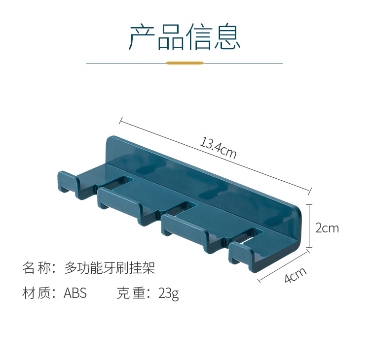 多功能牙刷掛架 壁掛式手機充電架 居家必備收納架 浴室牙刷架