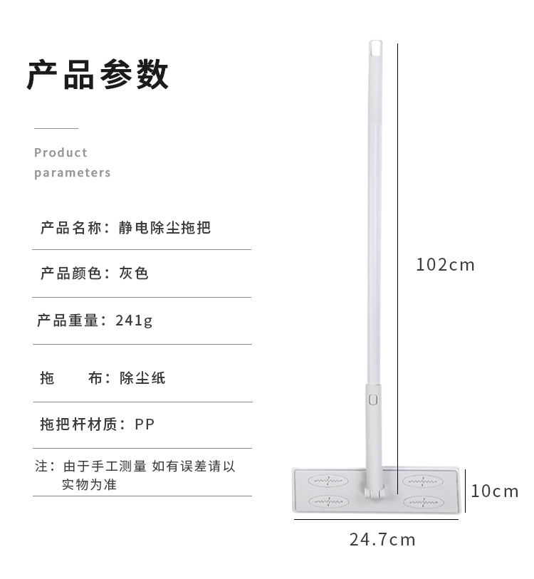 簡約靜電除塵拖把 居家必備除塵小幫手 除塵平板拖 除塵紙