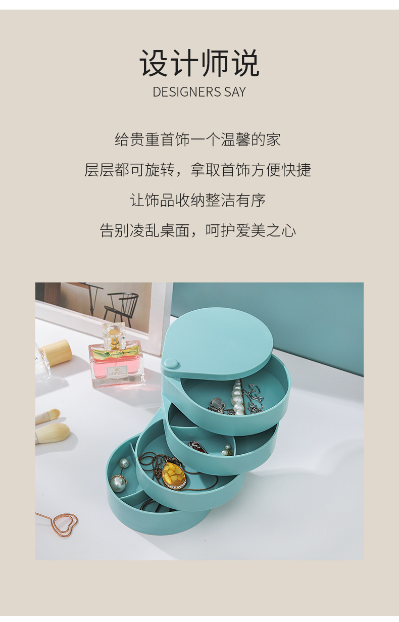 多功能旋轉首飾盒 多層耳環項鍊收納架 小飾品多層收納盒