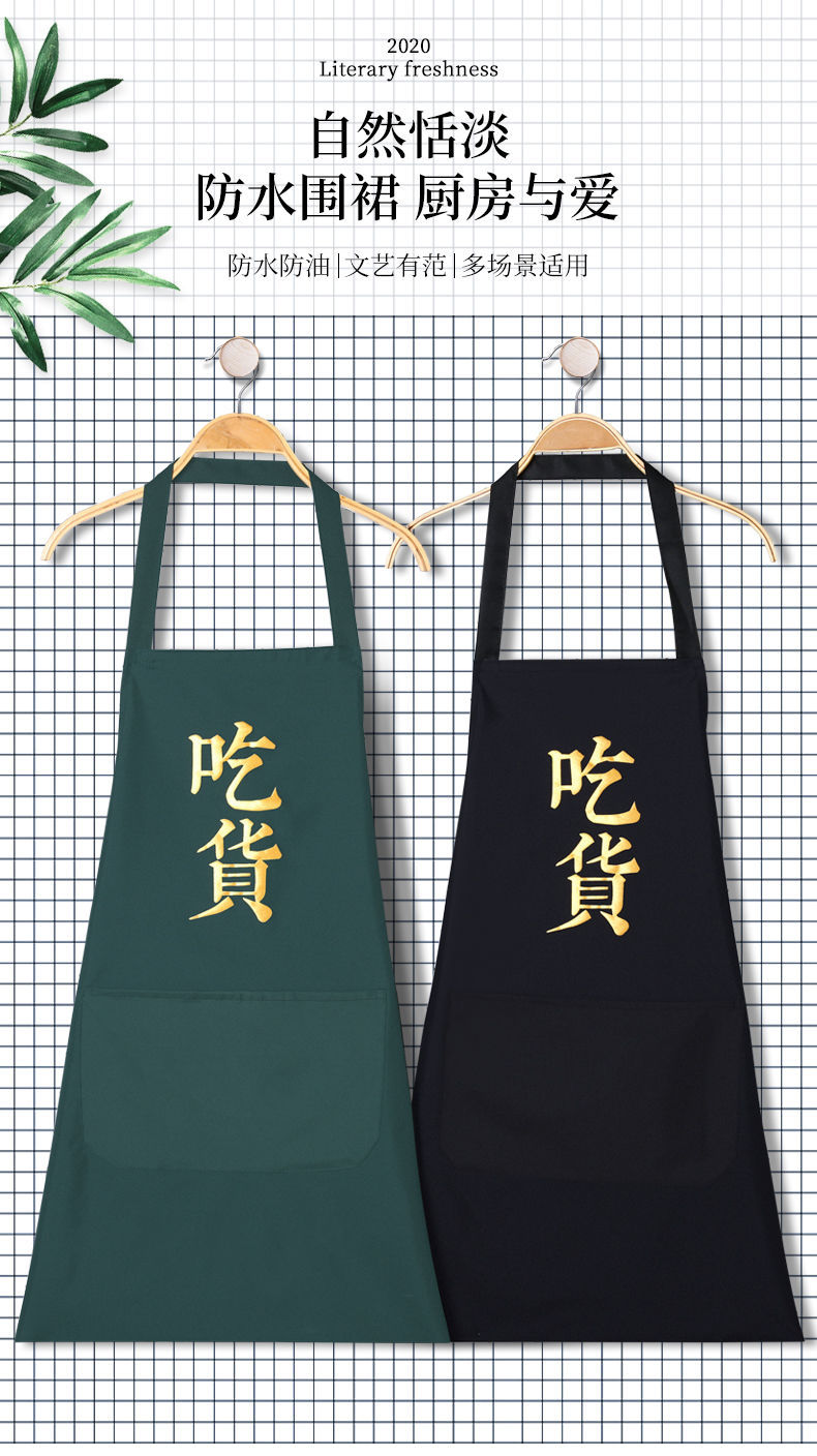 廚房擦手防水圍裙 創意文字防水圍裙 可擦手設計防水防油圍裙