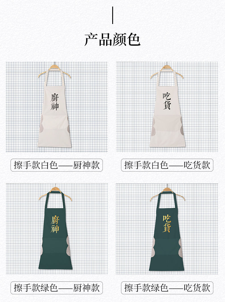 廚房擦手防水圍裙 創意文字防水圍裙 可擦手設計防水防油圍裙