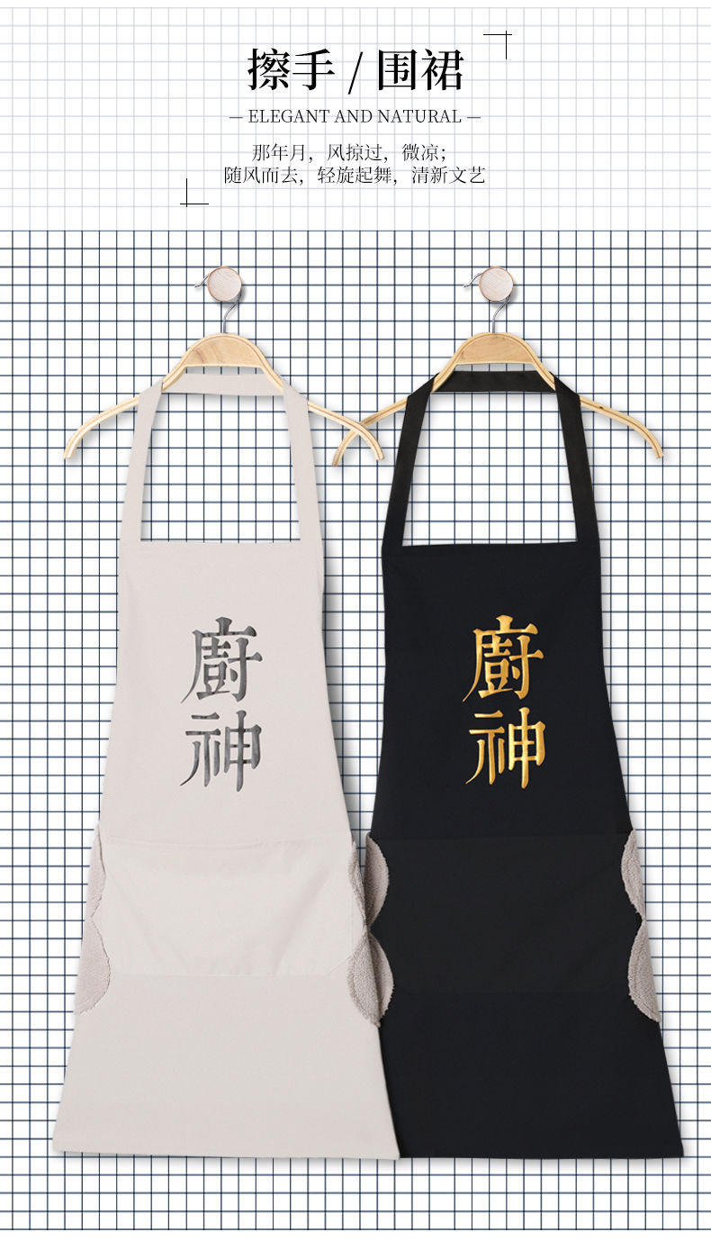 廚房擦手防水圍裙 創意文字防水圍裙 可擦手設計防水防油圍裙