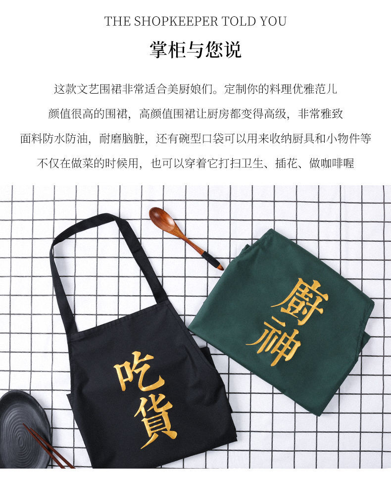 廚房擦手防水圍裙 創意文字防水圍裙 可擦手設計防水防油圍裙