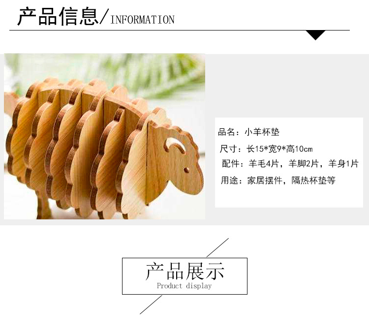 動物造型隔熱墊組 創意小牛小羊木製隔熱墊 廚房必備隔熱墊