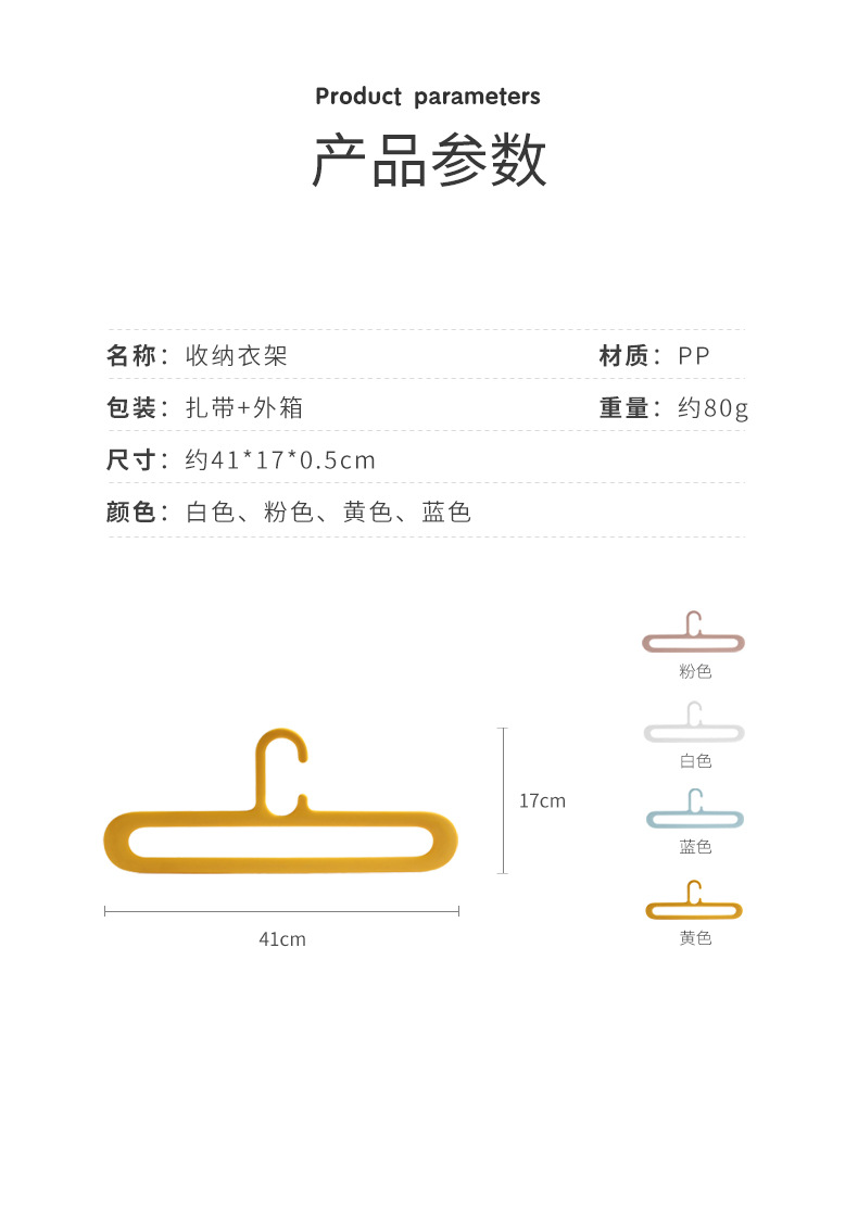 簡約無痕防滑衣架 創意造型加粗塑膠衣架 多功能簡約輕便衣架