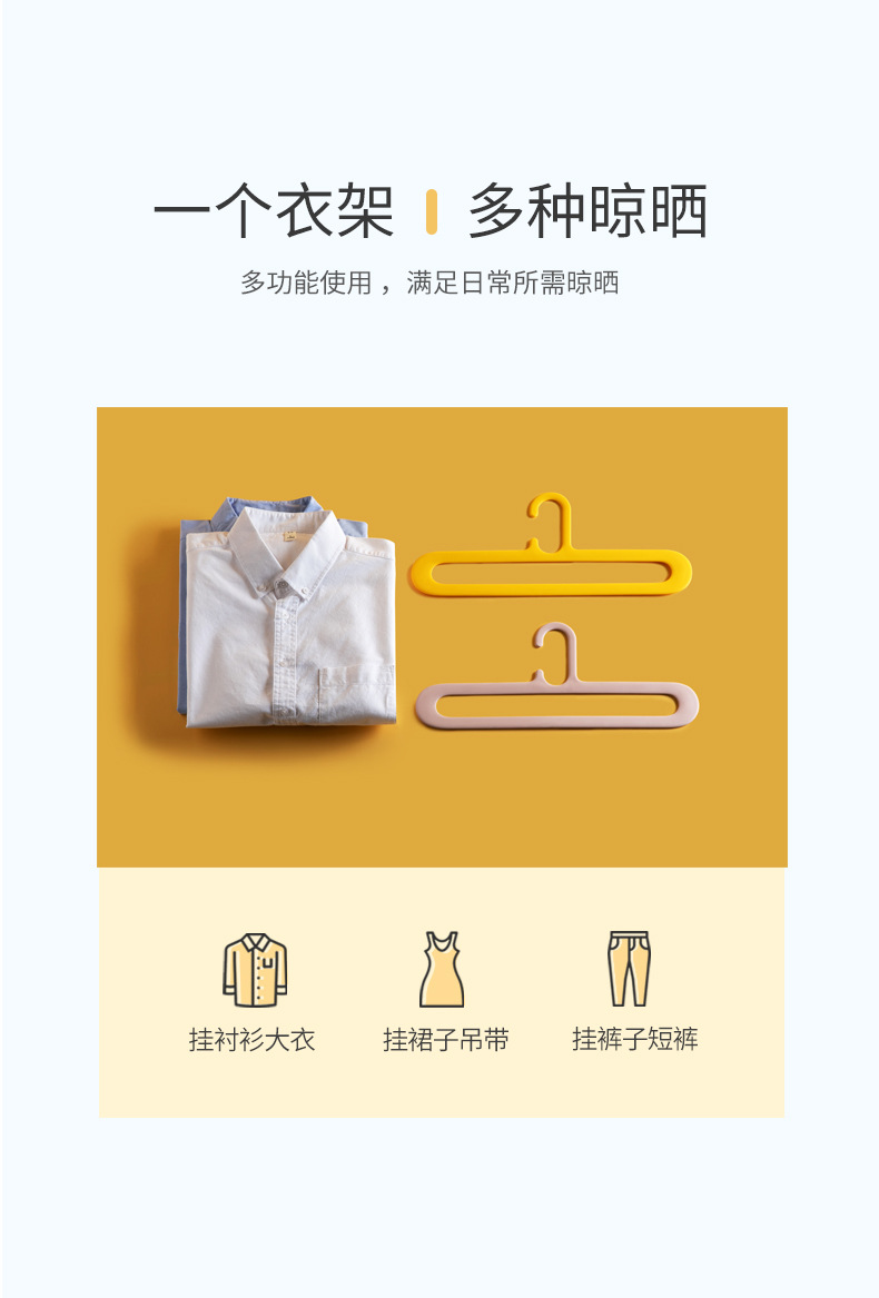 簡約無痕防滑衣架 創意造型加粗塑膠衣架 多功能簡約輕便衣架