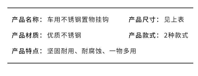 不鏽鋼汽車椅背掛勾 創意多功能車內隱藏式掛鉤 汽車必備置物掛勾