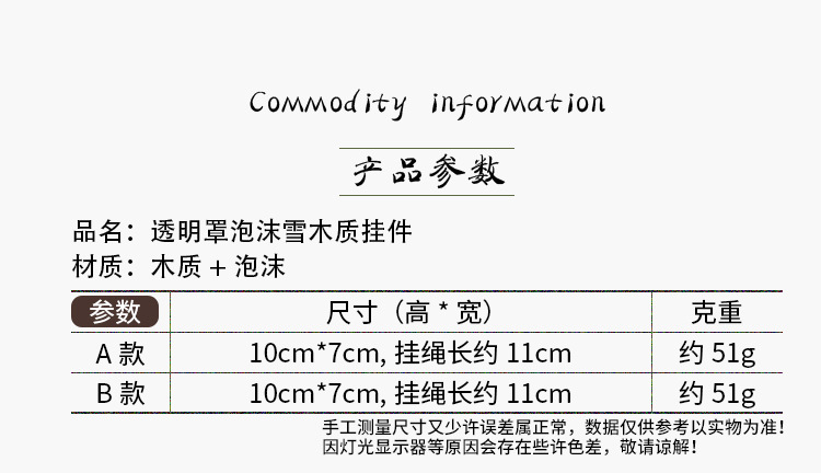 聖誕節木質透明罩吊飾 創意雪花聖誕樹必備掛飾 聖誕老人雪人吊飾