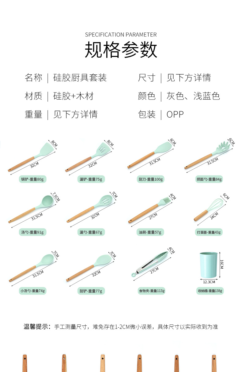 木柄矽膠廚具組 廚房必備不沾鍋專用矽膠廚房用具 耐高溫廚具組合