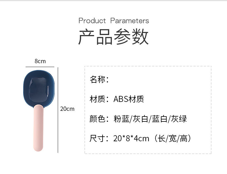 簡約撞色量杯 創意手柄量米勺子 時尚多功能量杯量勺 湯匙 水瓢