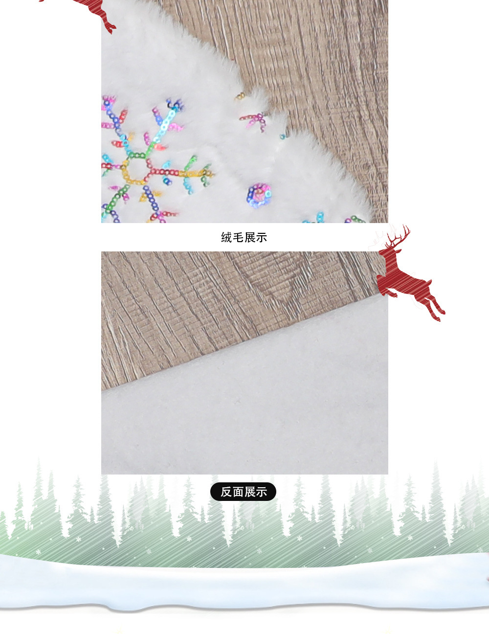 聖誕冰晶雪花樹群 創意聖誕樹雪花地墊 聖誕節必備裝飾布置