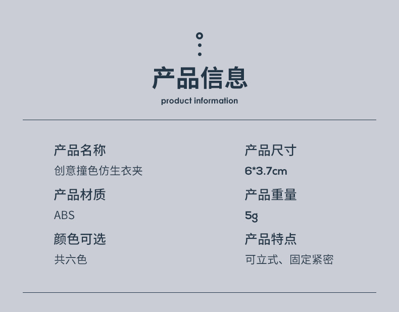 撞色多用途衣夾 創意塑膠防風曬衣夾 可站立衣夾 北歐風夾子 10個裝