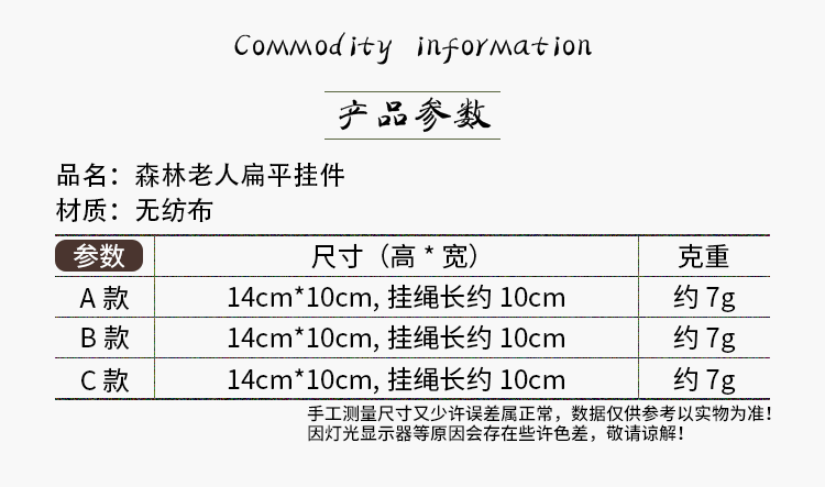 聖誕老人無紡布吊飾 創意聖誕樹吊飾 聖誕節必備老人造型小掛飾