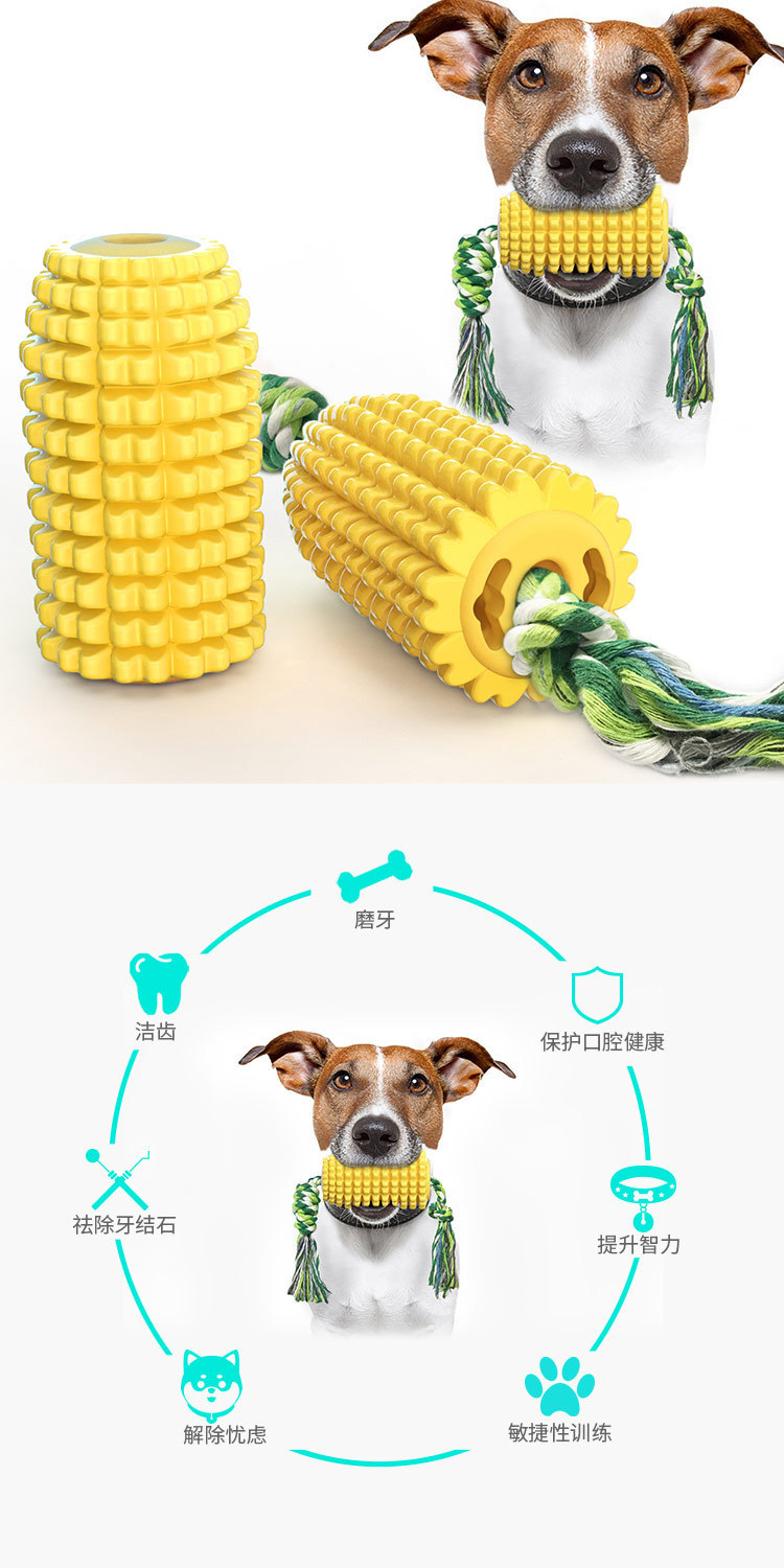 玉米造型寵物潔牙玩具 創意造型狗狗啃咬玩具 寵物磨牙玩具 餵食玩具