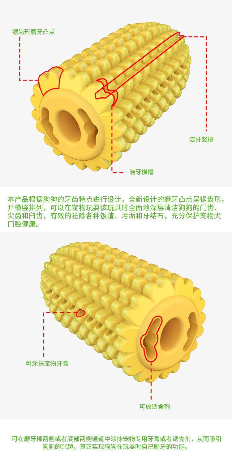 玉米造型寵物潔牙玩具 創意造型狗狗啃咬玩具 寵物磨牙玩具 餵食玩具