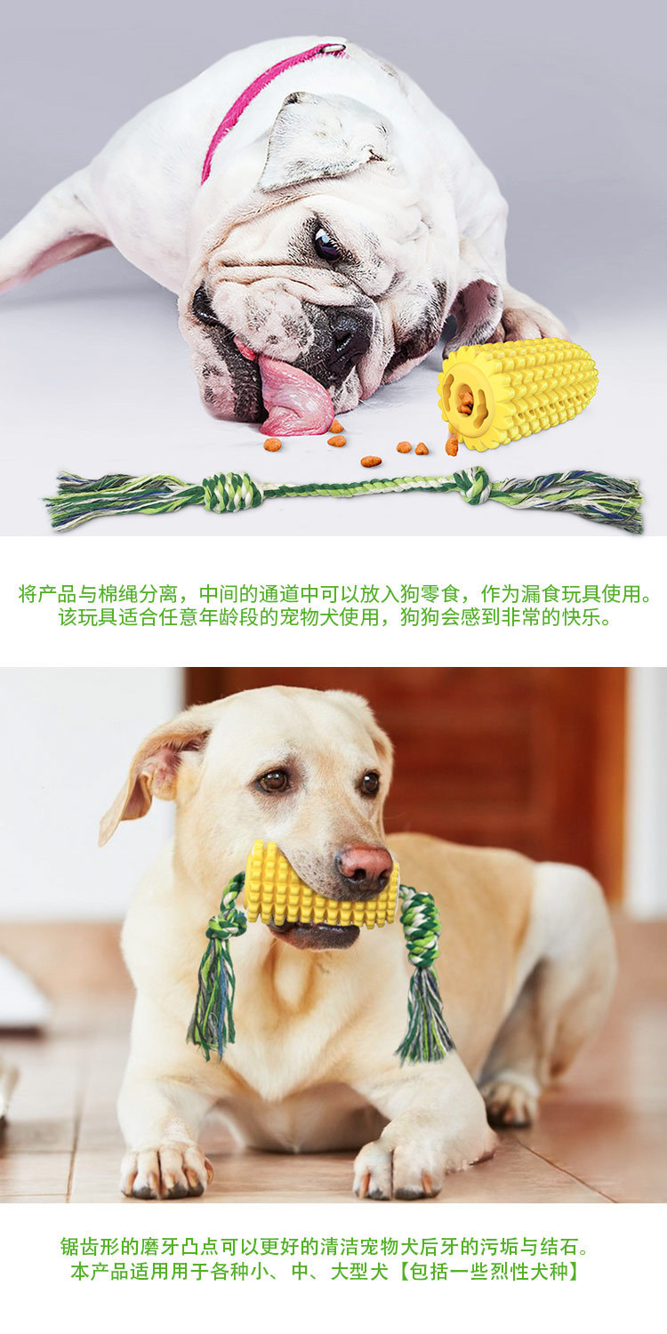 玉米造型寵物潔牙玩具 創意造型狗狗啃咬玩具 寵物磨牙玩具 餵食玩具