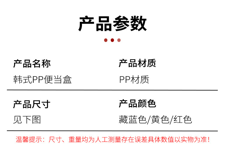 簡約分隔便當盒 手提野餐必備便當盒 多功能分隔附餐具密封飯盒