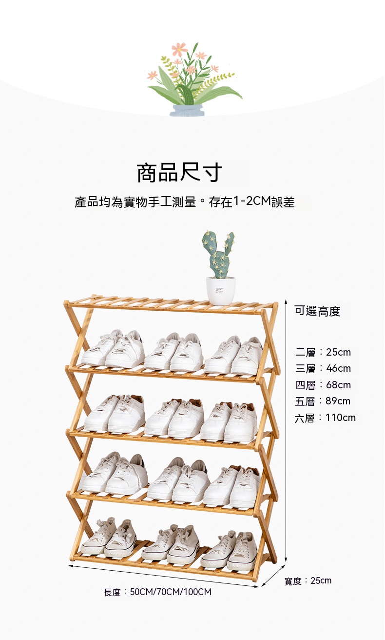 簡易多層摺疊鞋架 宿舍必備置物架 免安裝鞋架 經濟型多用途收納架