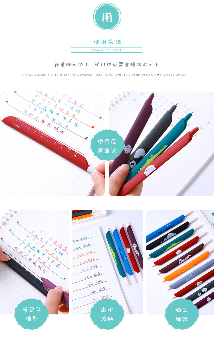 復古造型尺中性筆 可愛動物圖案中性筆 造型尺原子筆 手帳彩色中性筆