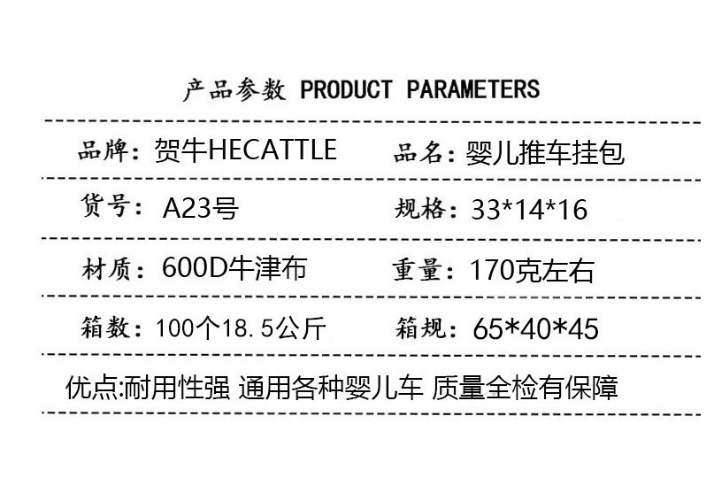 多功能推車掛袋 嬰兒推車分隔收納袋 創意多功能媽媽包 整理袋