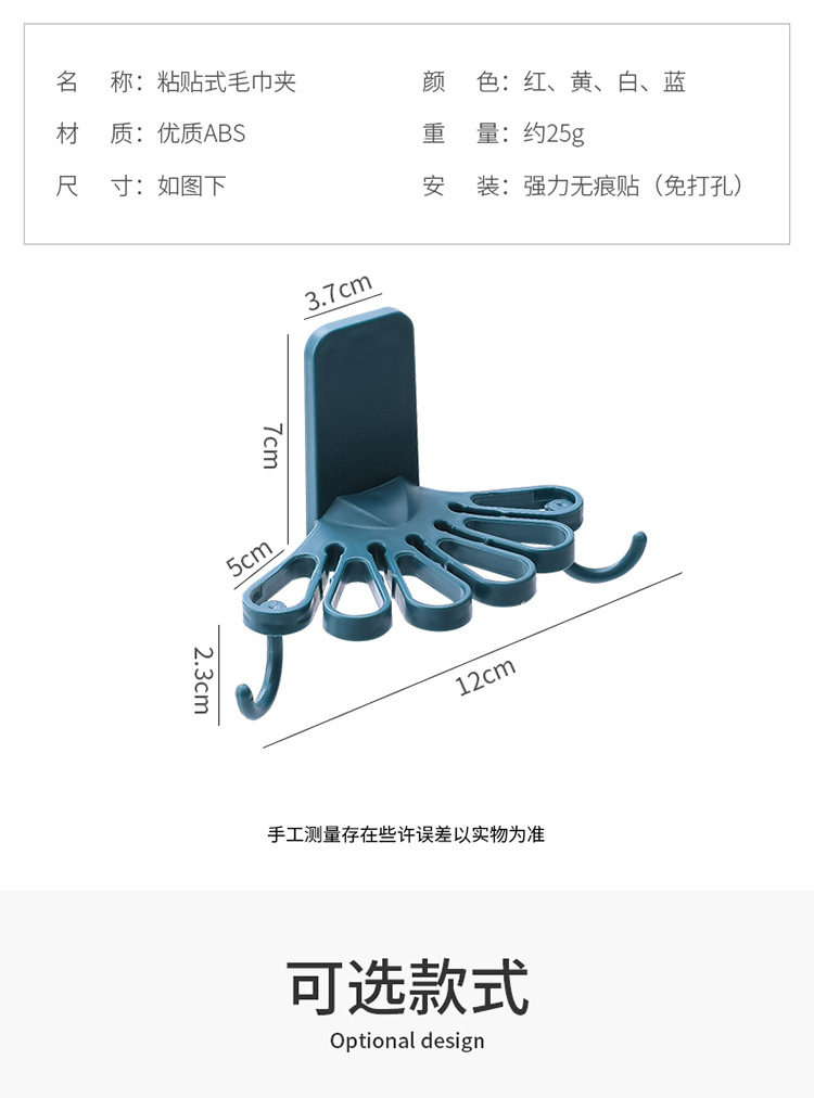 花形壁掛式抹布架 廚房必備整理掛勾 抹布毛巾收納架 多用途節省空間