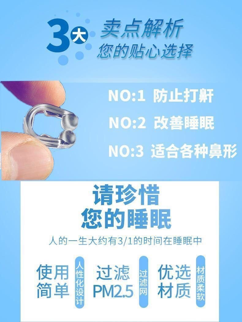 迷你止鼾器 磁吸式矽膠防打呼神器 睡眠必備止鼾神器 改善睡眠