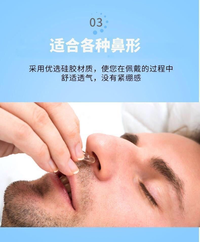 迷你止鼾器 磁吸式矽膠防打呼神器 睡眠必備止鼾神器 改善睡眠