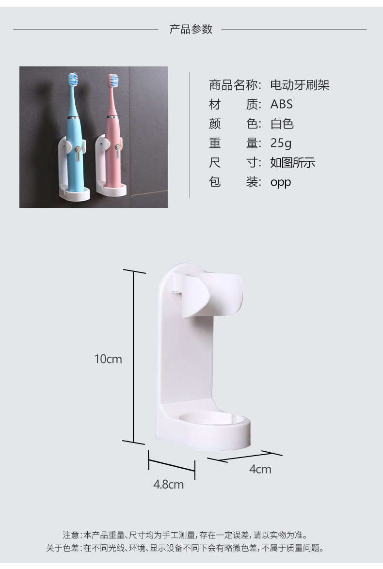 壁掛式電動牙刷架 浴室必備電動牙刷收納架 壁掛式置物架 電動牙刷架子