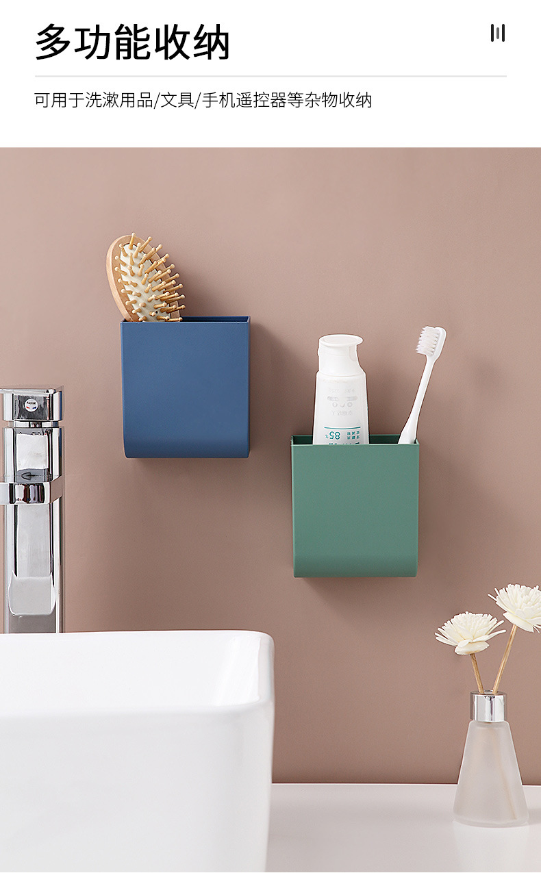 多用途壁掛式收納盒 創意遙控器收納置物架 手機充電架 浴室牙刷牙膏收納架