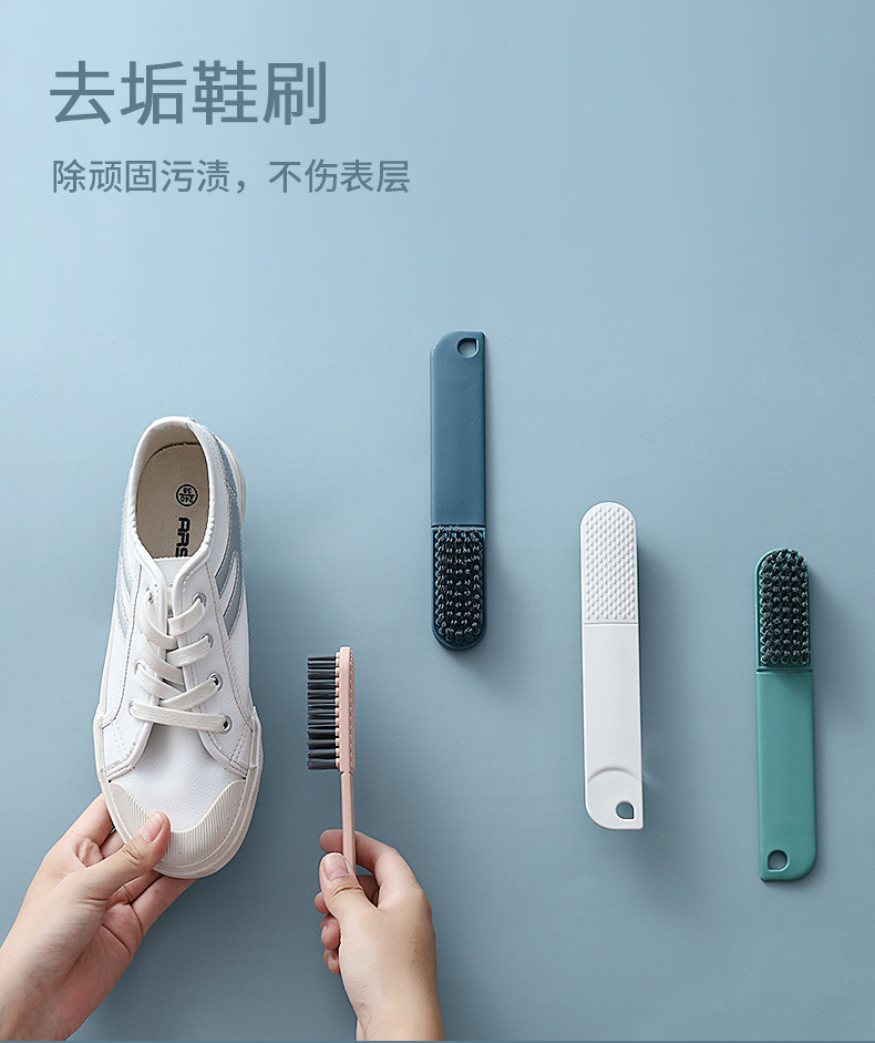 簡約軟毛鞋刷 北歐風家用清潔刷 多功能塑膠洗衣刷 軟毛刷子
