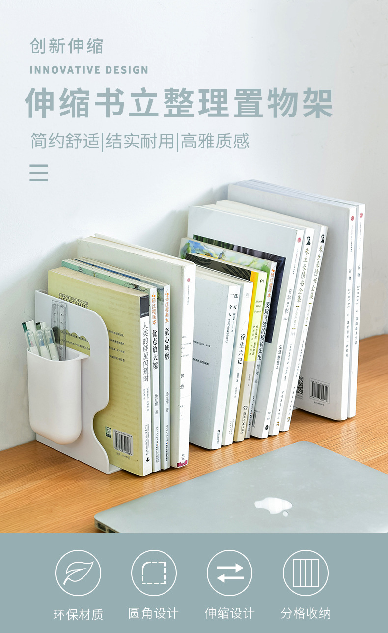 創意伸縮式書架 書桌必備伸縮整理置物架 辦公室書桌必備書架筆筒