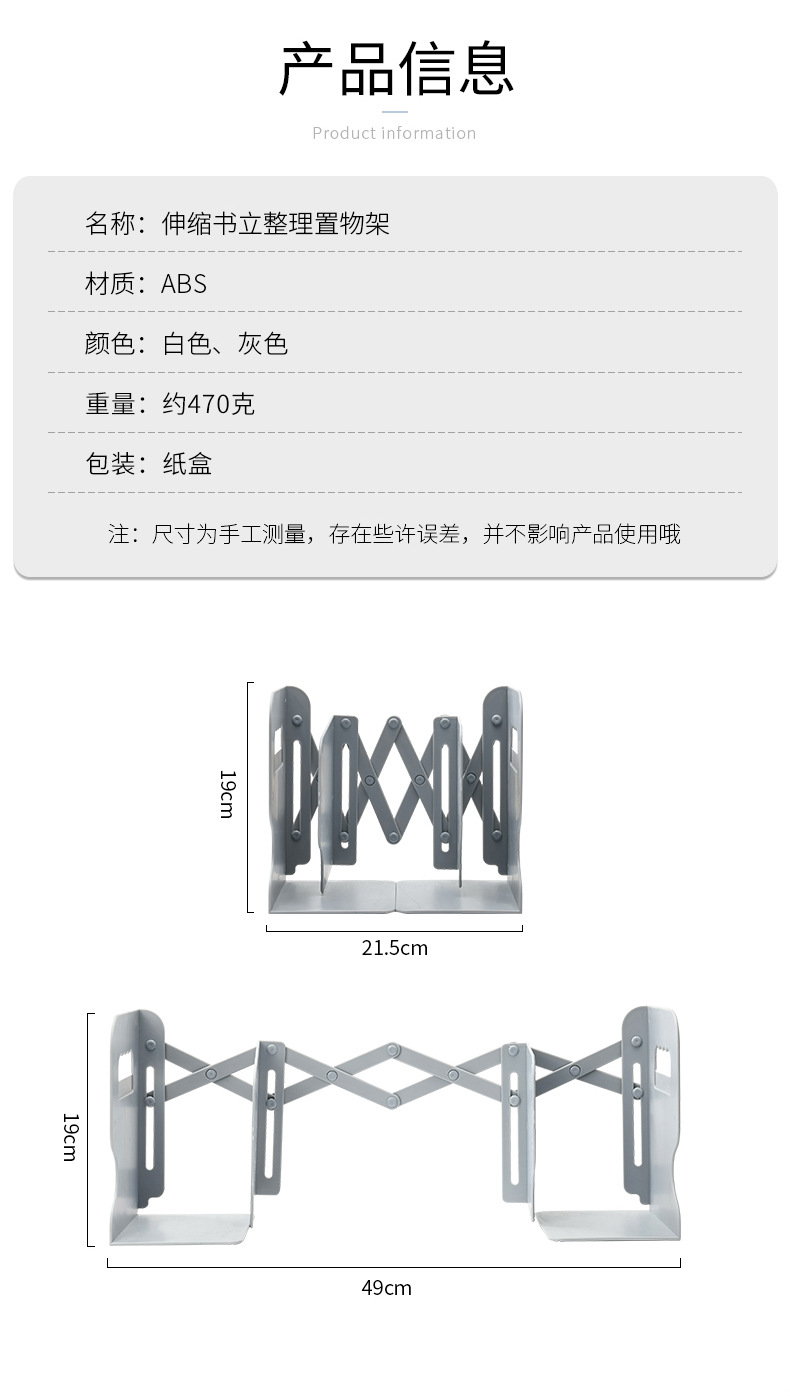 創意伸縮式書架 書桌必備伸縮整理置物架 辦公室書桌必備書架筆筒