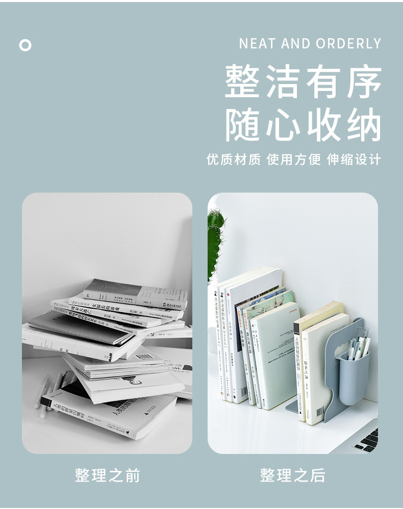 創意伸縮式書架 書桌必備伸縮整理置物架 辦公室書桌必備書架筆筒