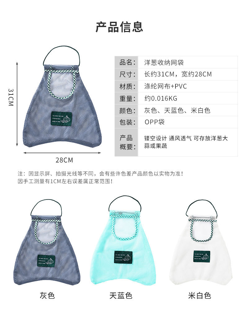 壁掛式蔬果收納網袋 創意鏤空儲物袋 廚房浴室客廳必備掛袋 收納袋