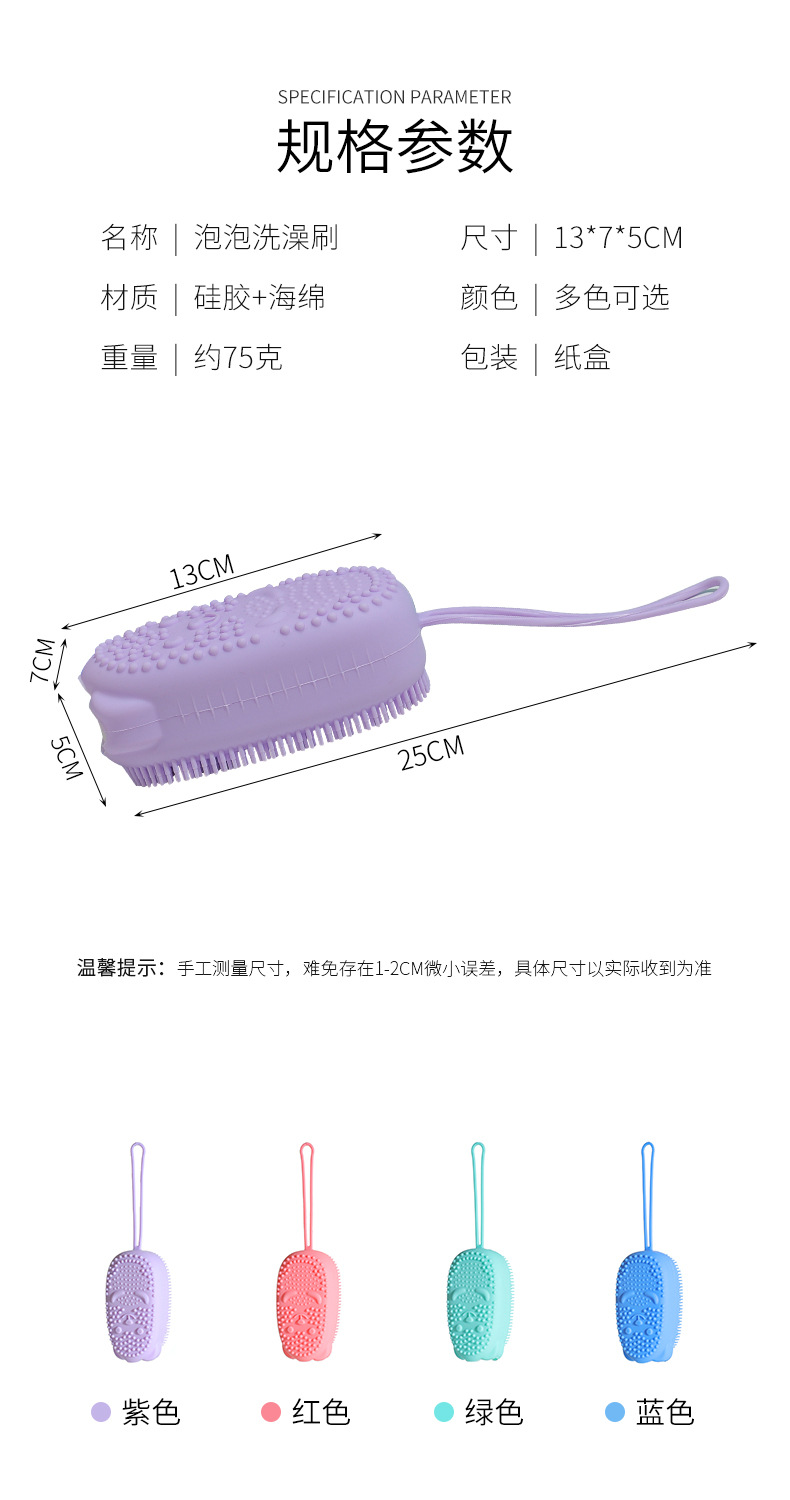 矽膠雙面洗澡刷 可愛造型矽膠搓澡神器 沐浴搓背海綿洗澡刷