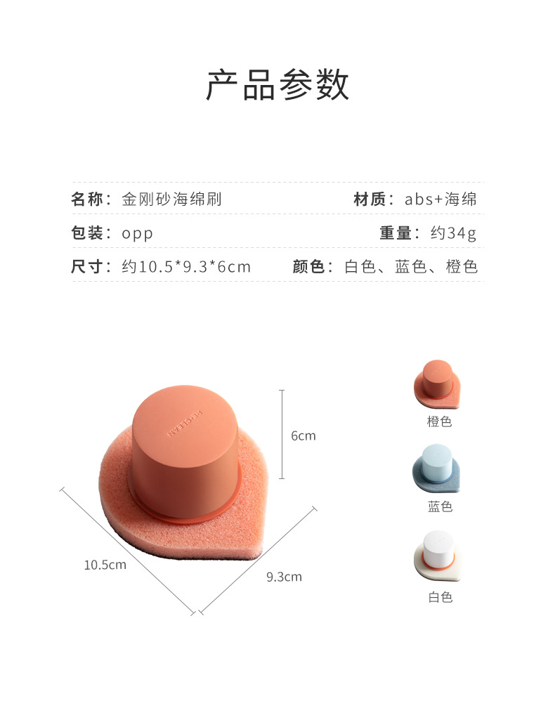 水滴造型金鋼砂海綿刷 創意浴室廚房必備清潔神器 多功能清潔刷